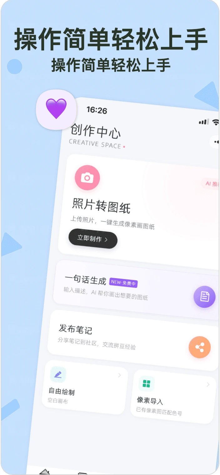 拼豆星球