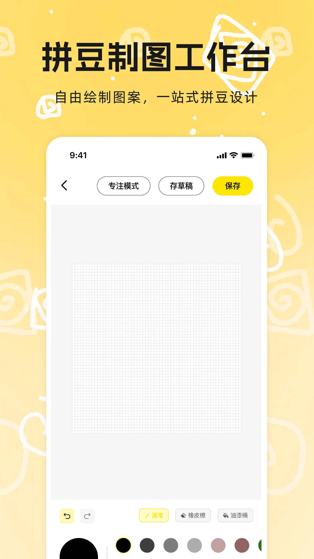 拼豆免费豆画