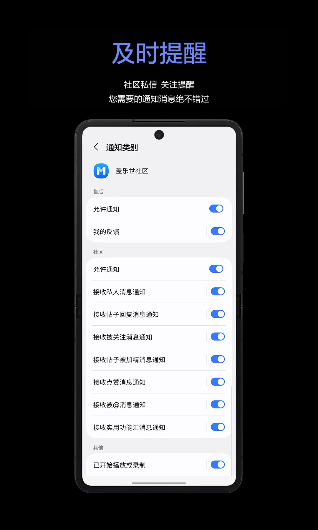 盖乐世社区官方版截图