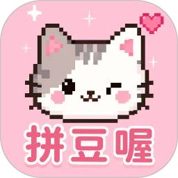 拼豆喔
