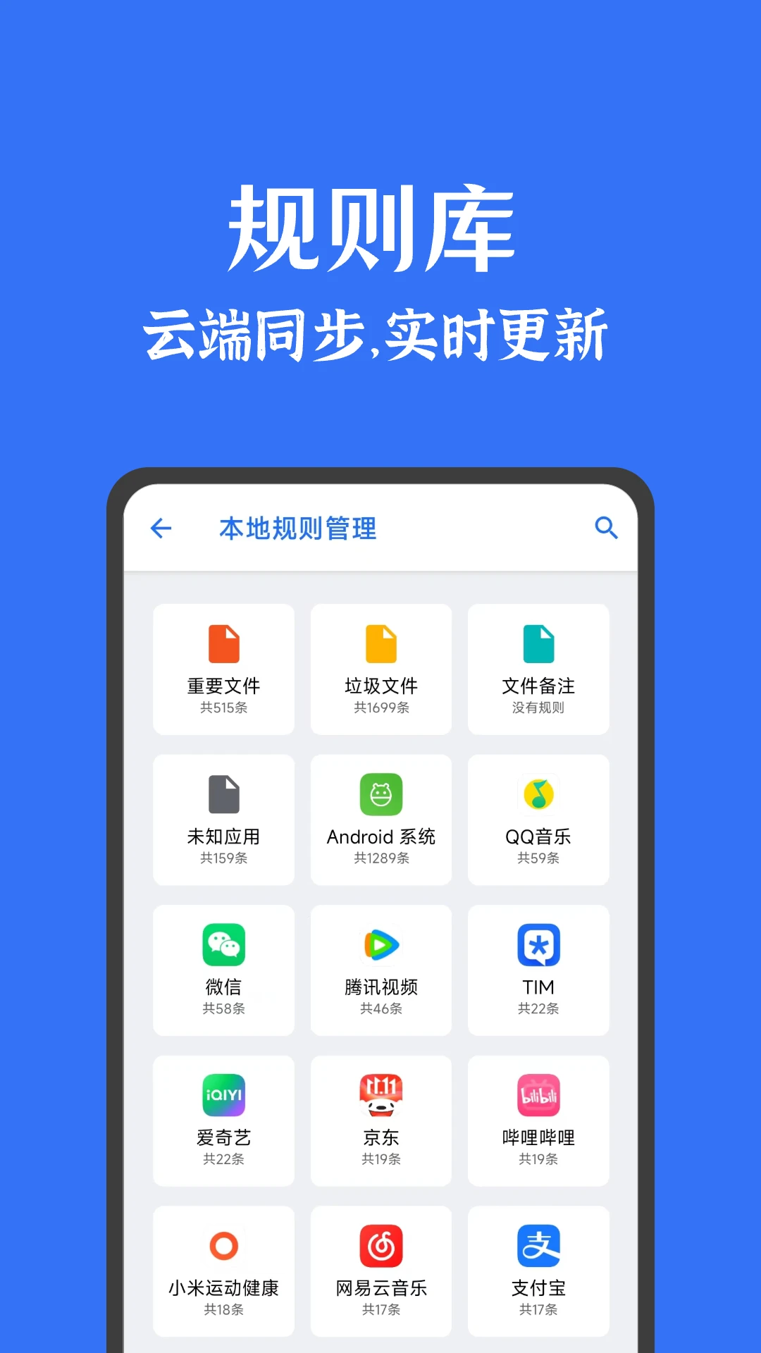 安卓清理君官方版截图