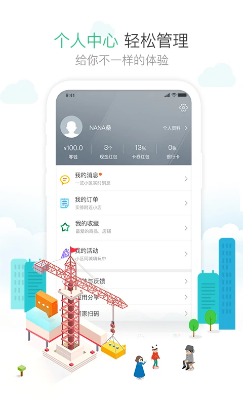 1号社区官方版截图