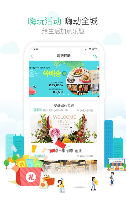 1号社区官方版截图
