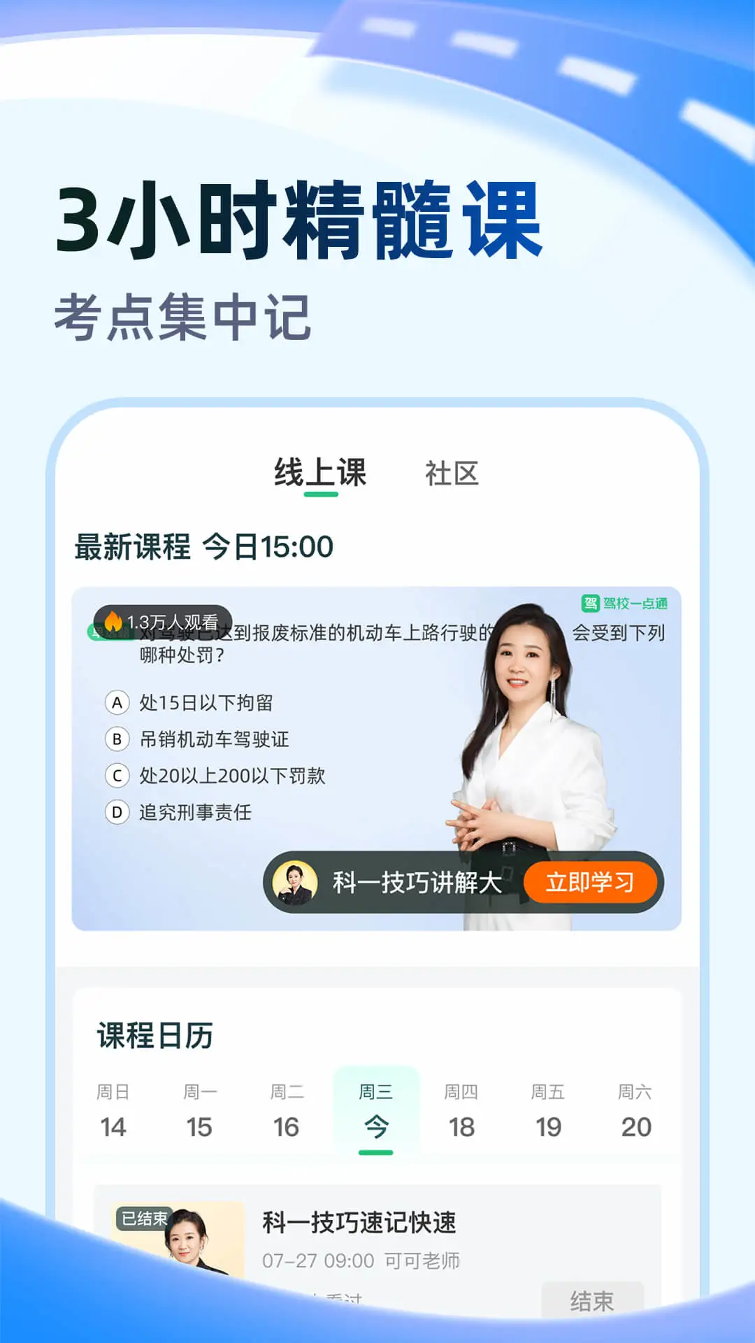 考试宝极速版官方版截图