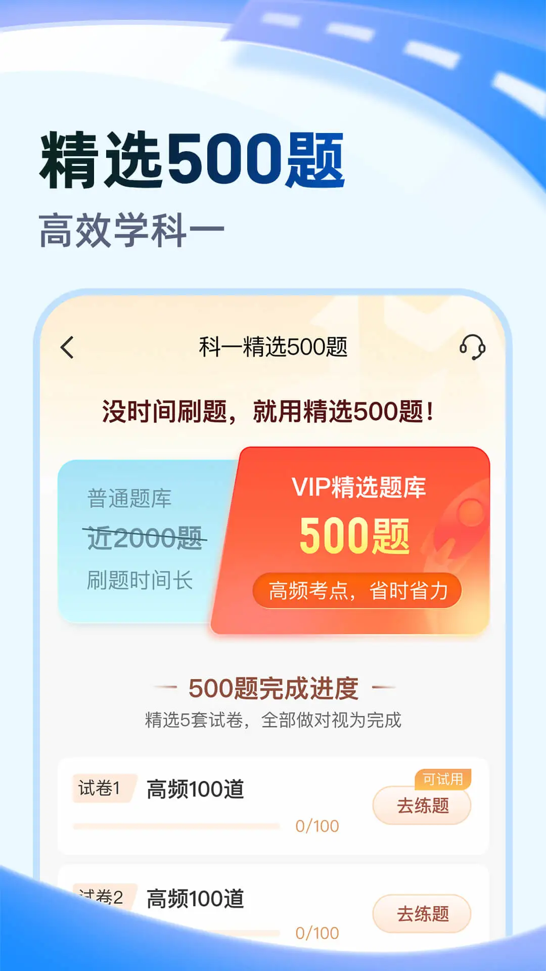 考试宝极速版官方版截图