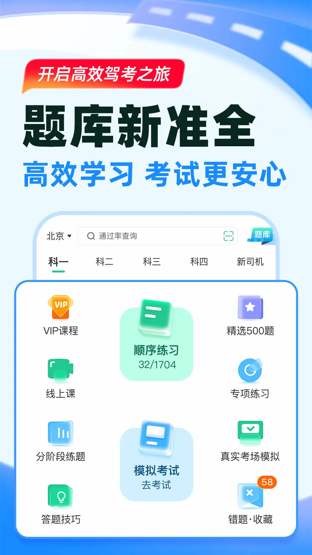 考试宝极速版官方版截图