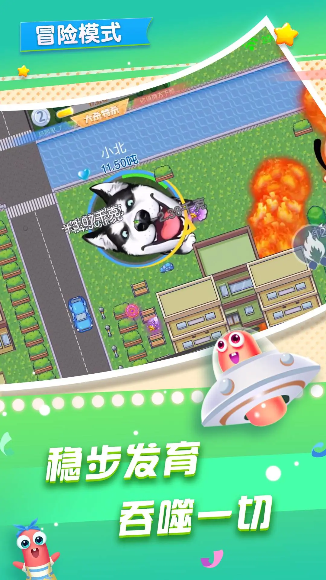 贪吃蛇在线官方版截图