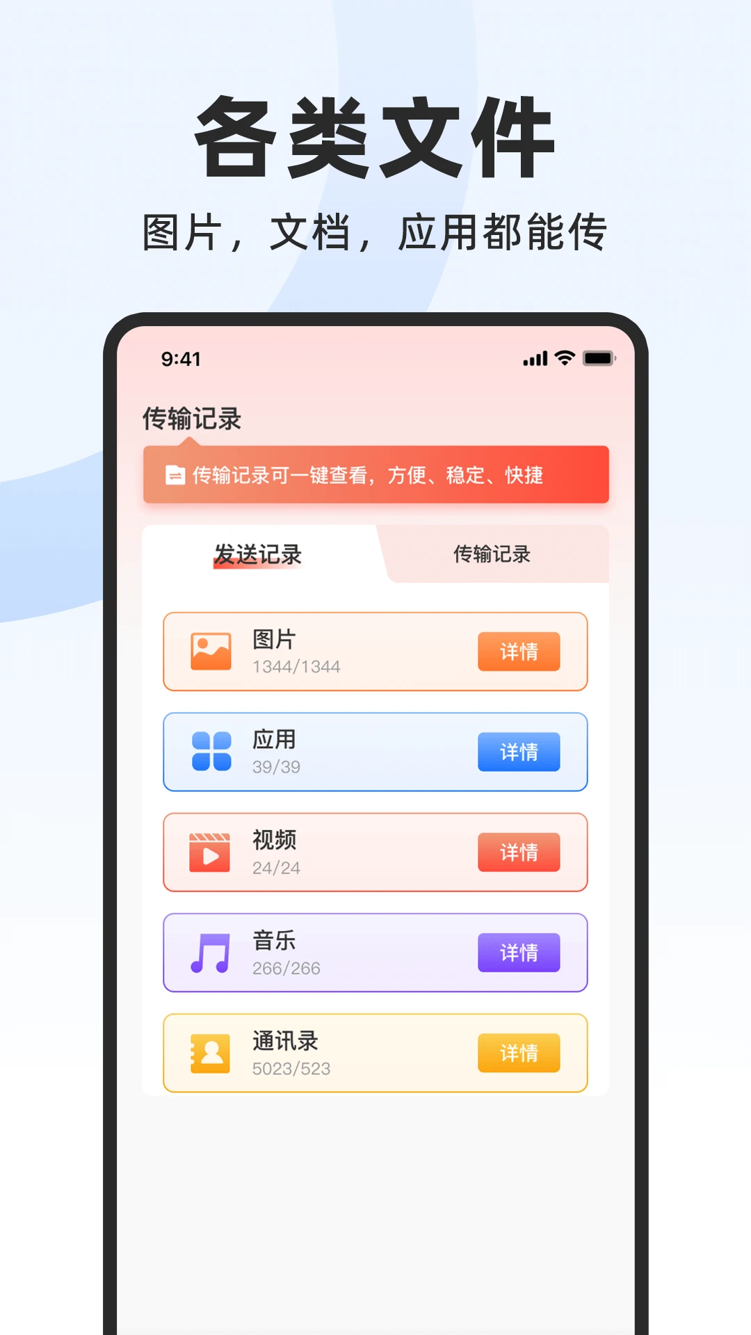 安卓手机搬家免费官方版截图