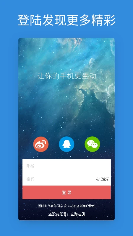 安卓动态壁纸官方版截图