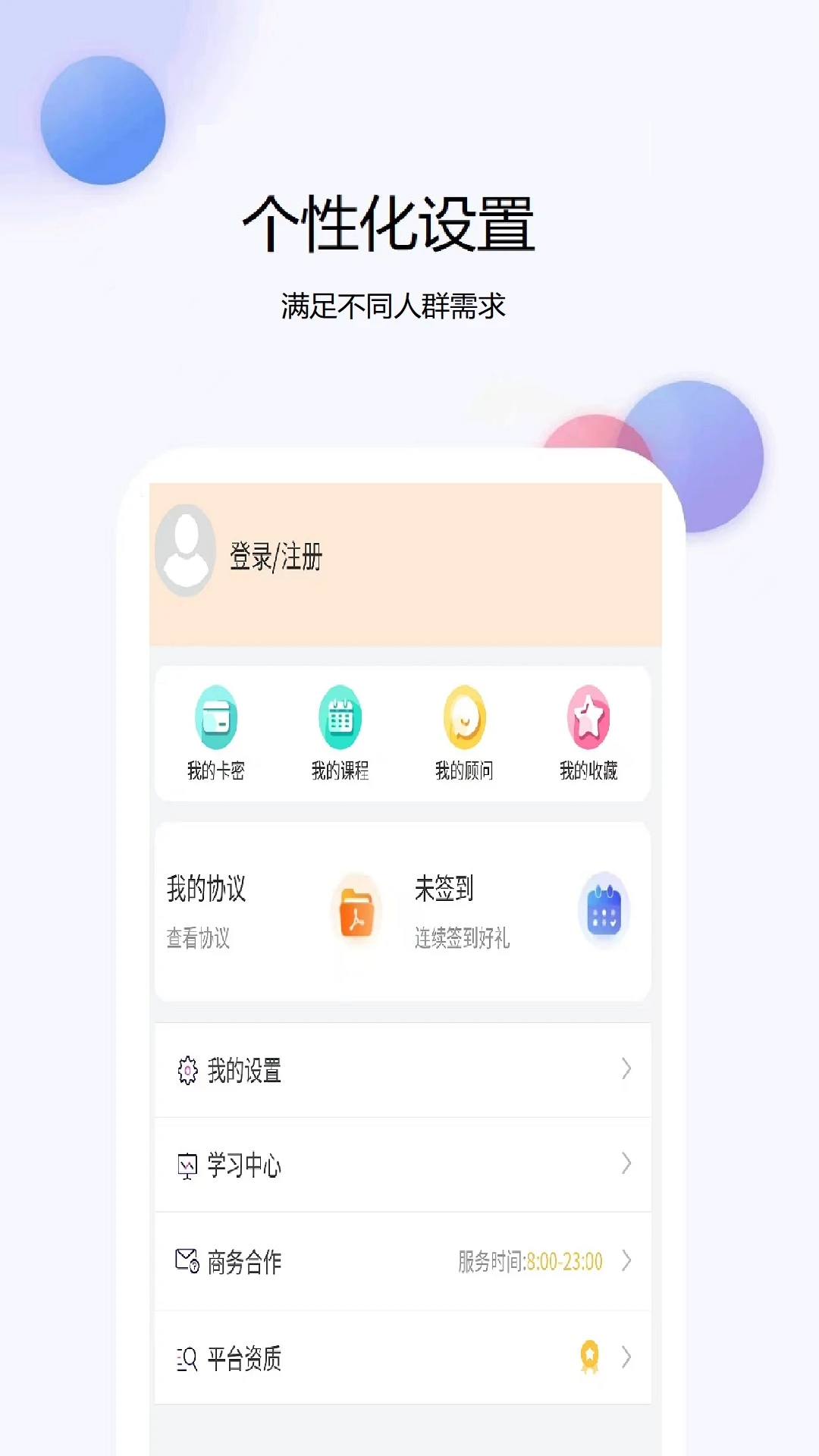 考试吧官方版截图