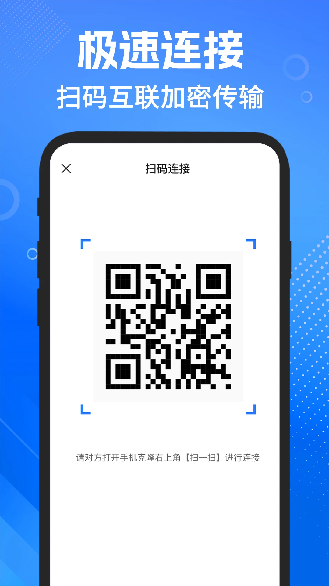 手机搬家安卓官方版截图