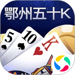 鄂州五十K