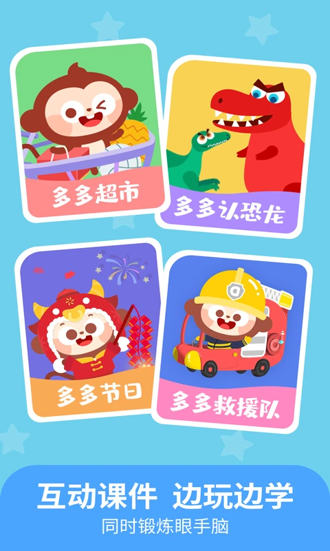 儿歌多多小朋友版官方版截图