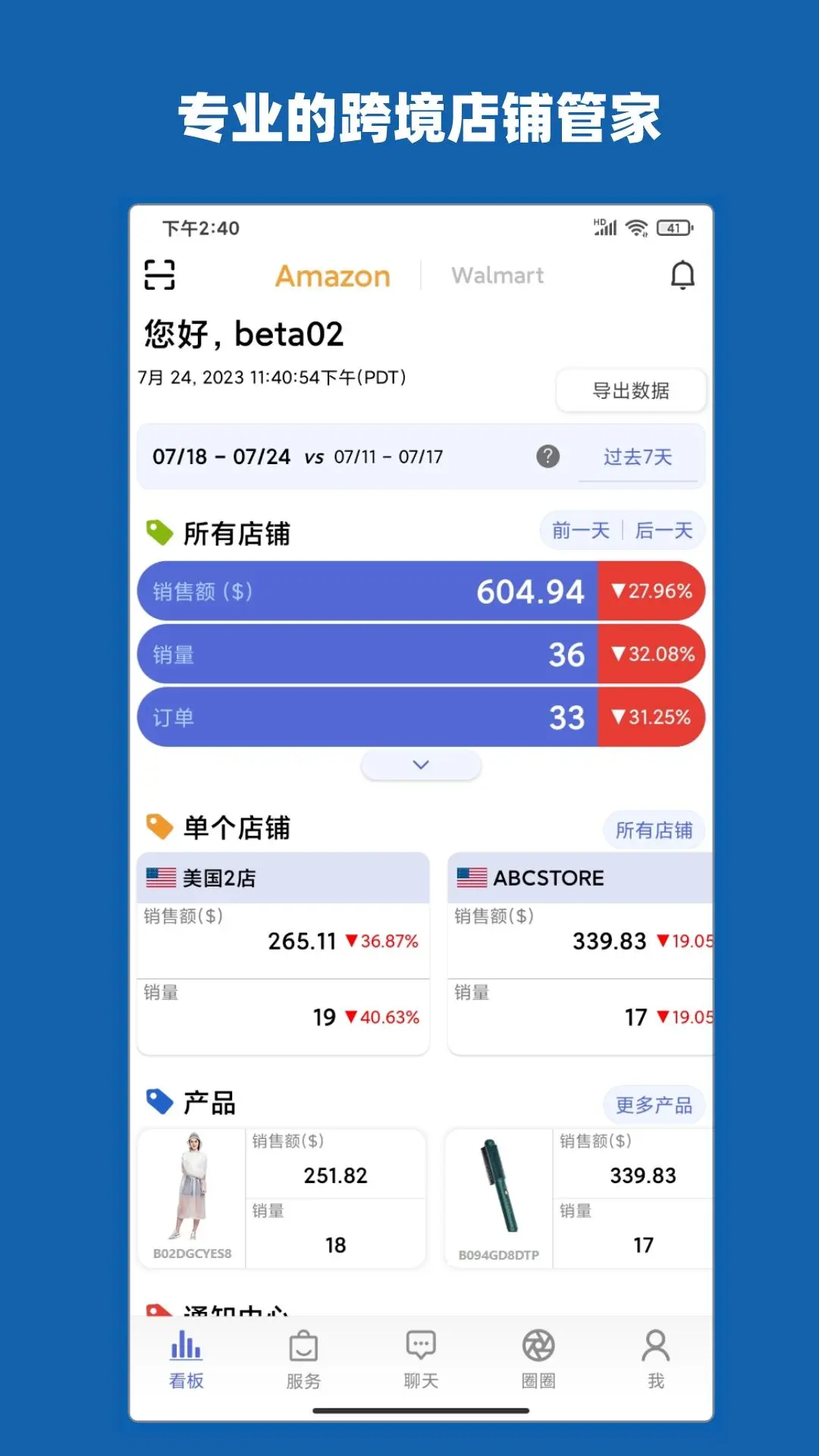 aSeller官方版截图