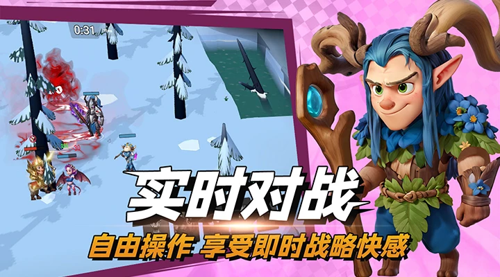 决战幻境官方版截图
