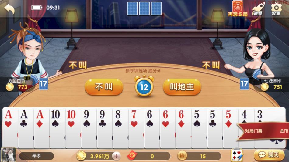 大宝麻将官方版截图