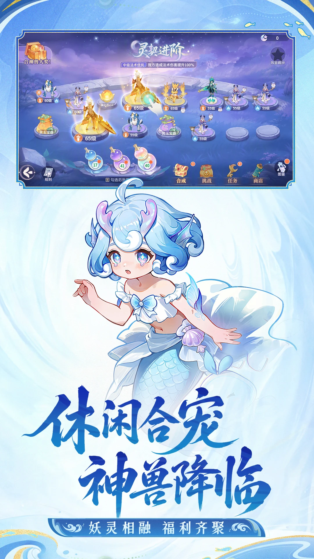长安幻想官方版截图