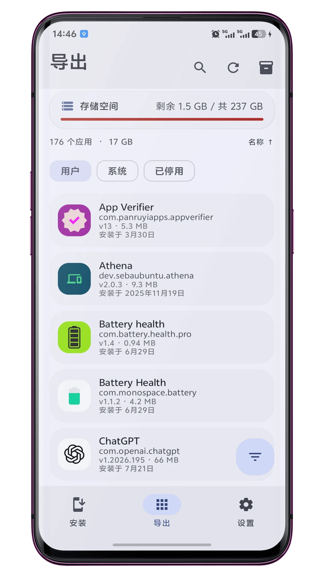 XAPK安装器