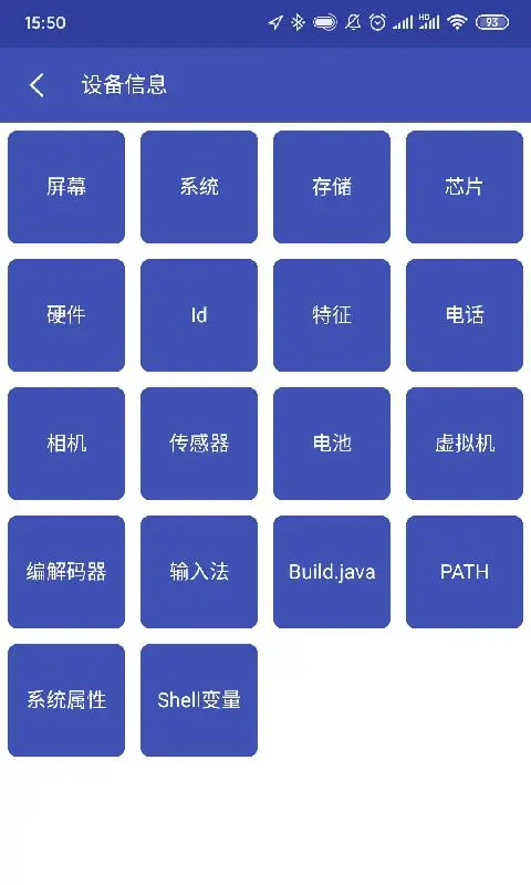 android开发工具箱官方版截图