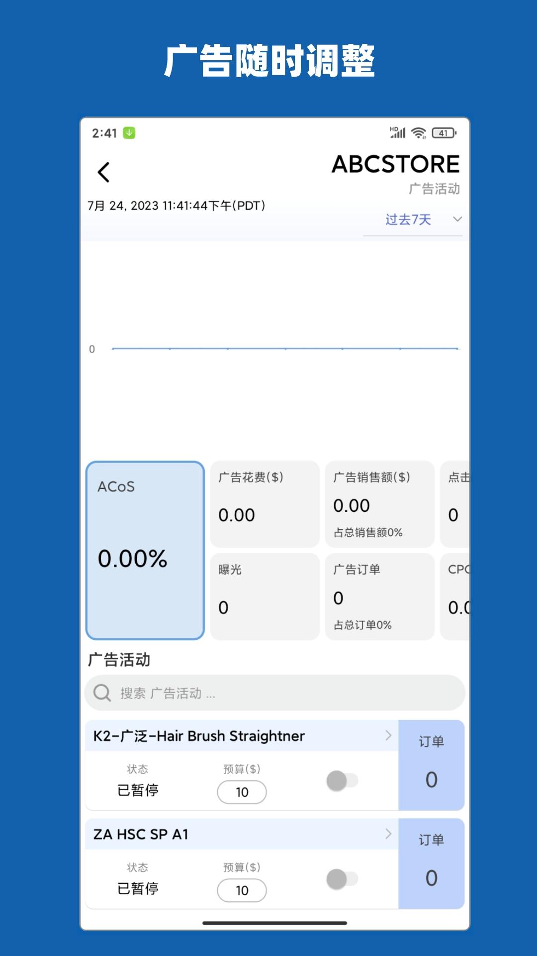 aSeller官方版截图