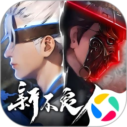 新不良人