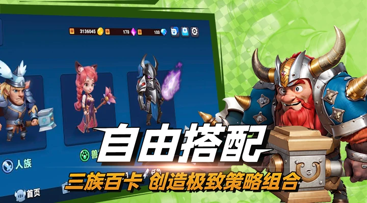 决战幻境官方版截图