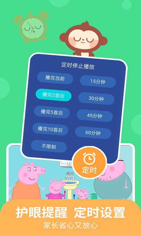 儿歌多多小朋友版官方版截图