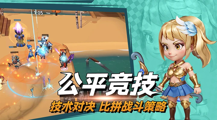 决战幻境官方版截图