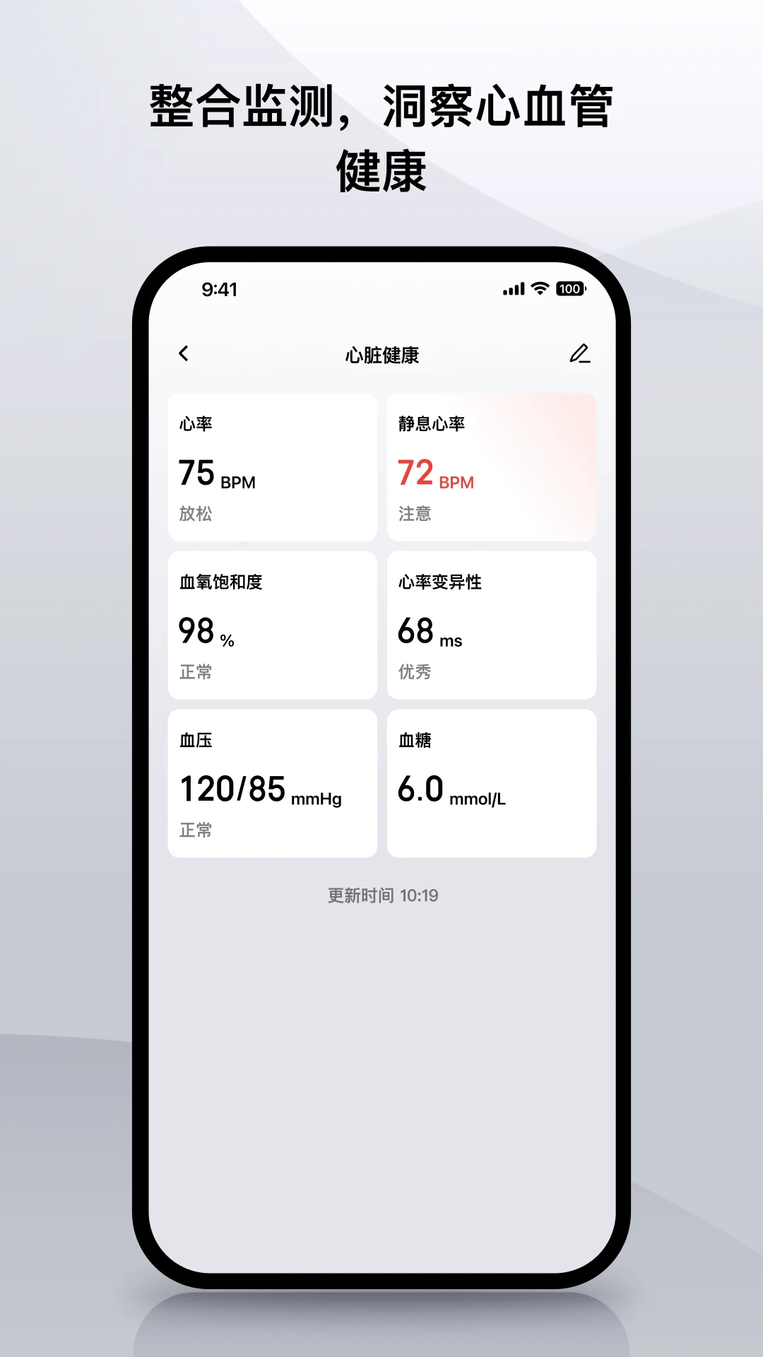 Zepp官方版截图