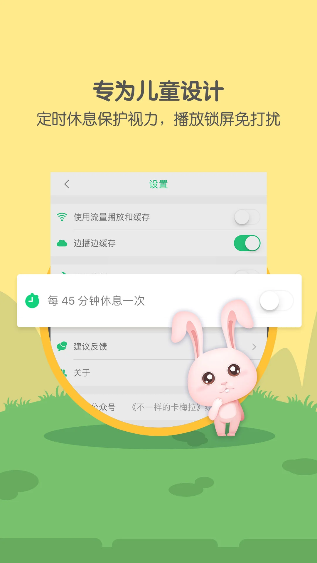 萌宝儿歌大全官方版截图