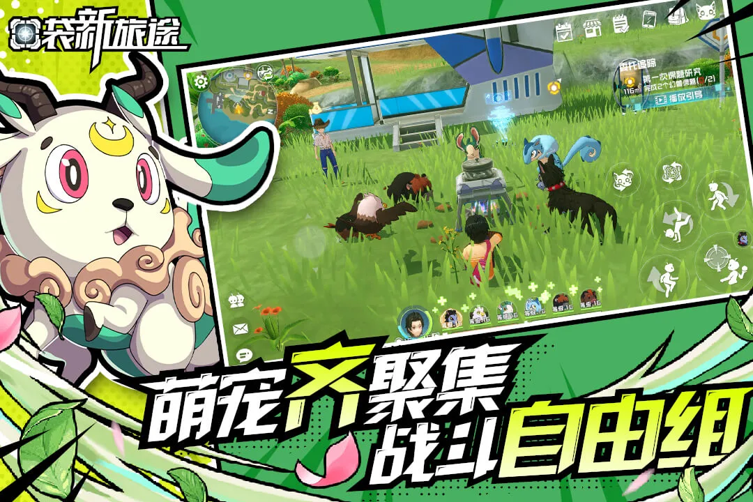口袋新旅途