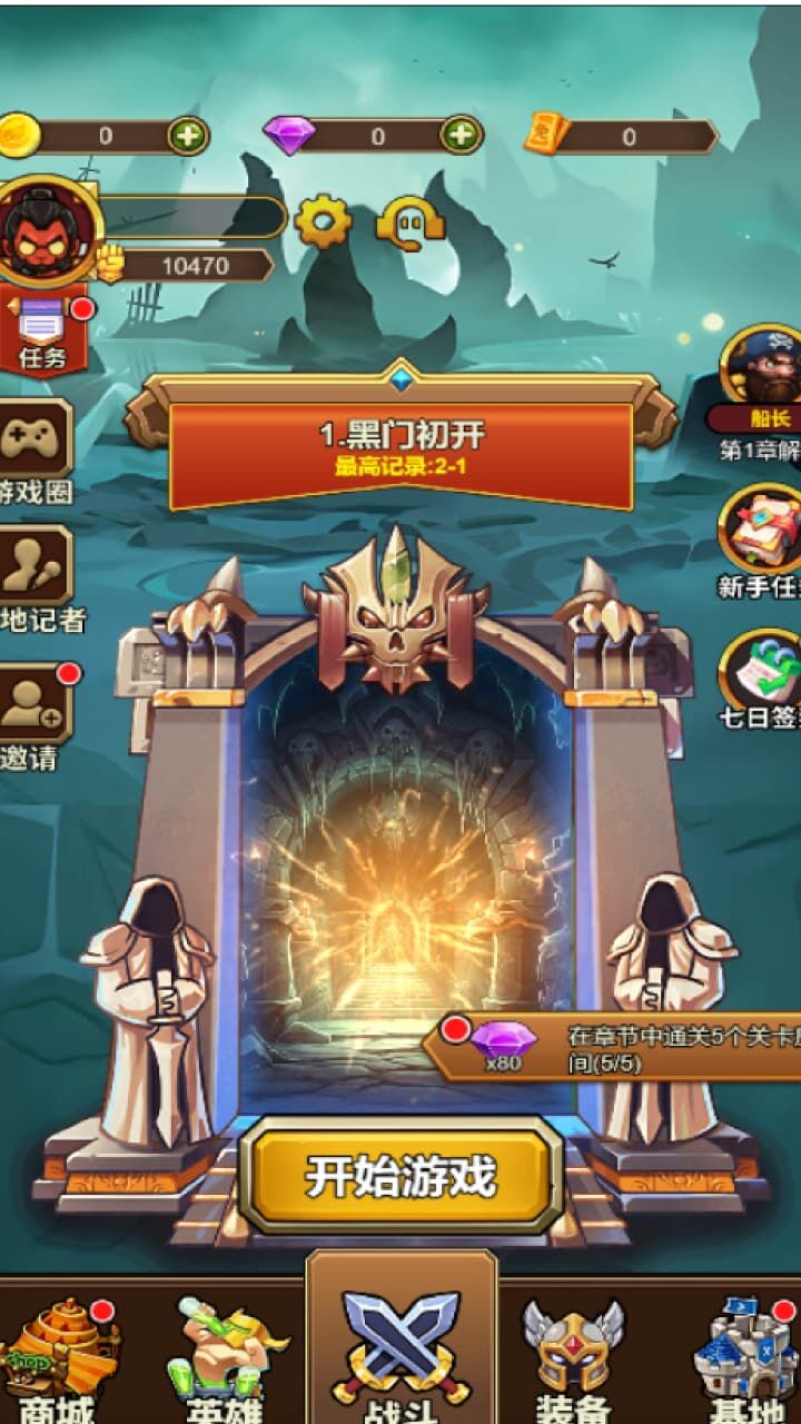 铲铲自走棋官方版截图