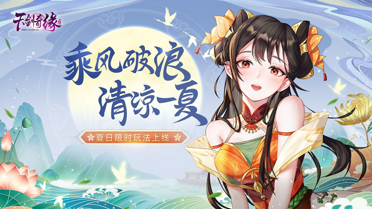 天剑奇缘官方版截图