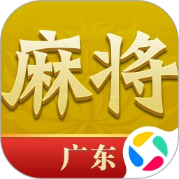 尚尚广东麻将