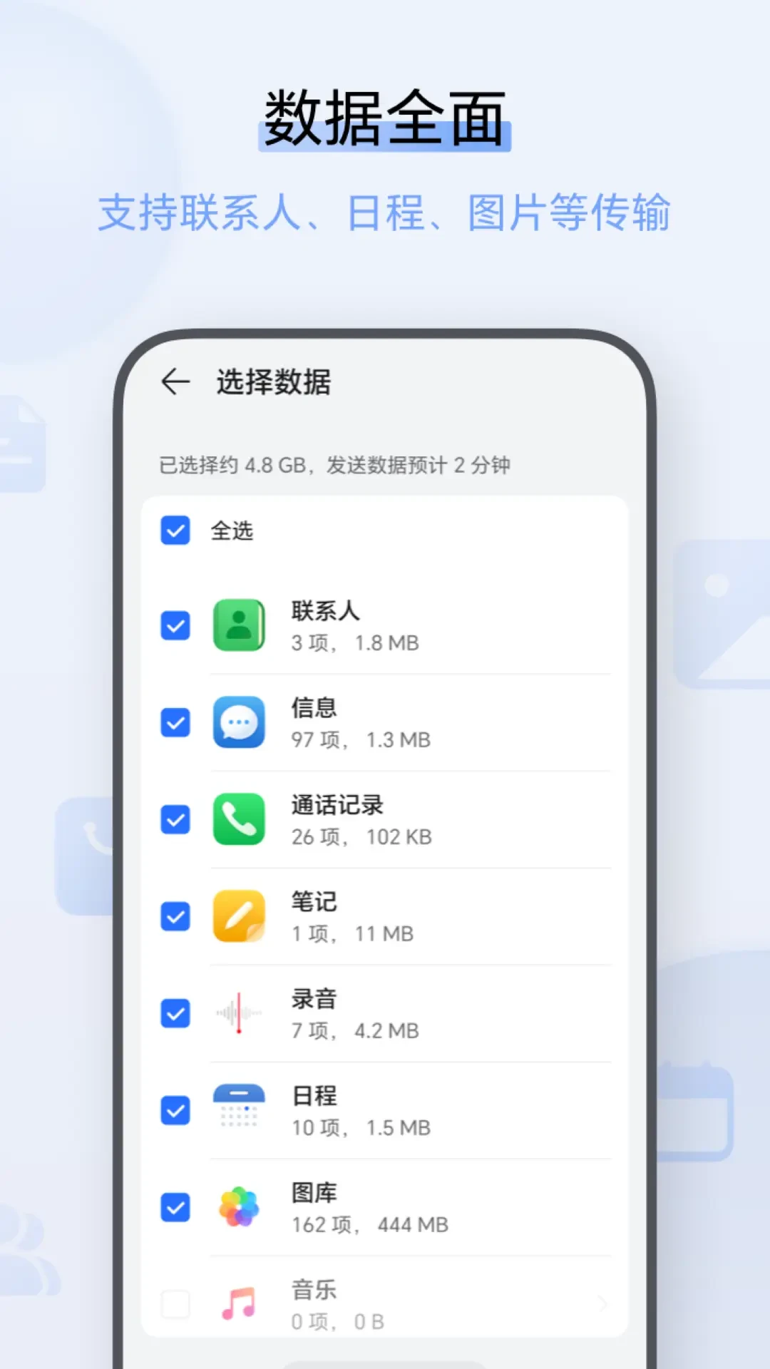 换机克隆官方版截图