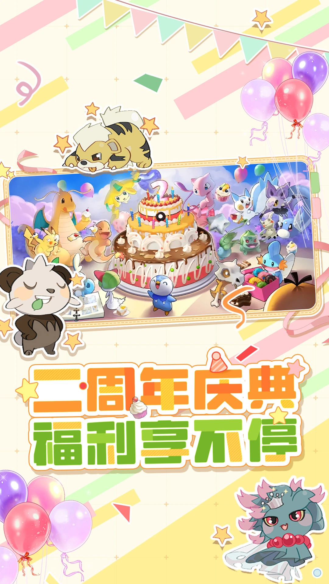 战斗吧！精灵