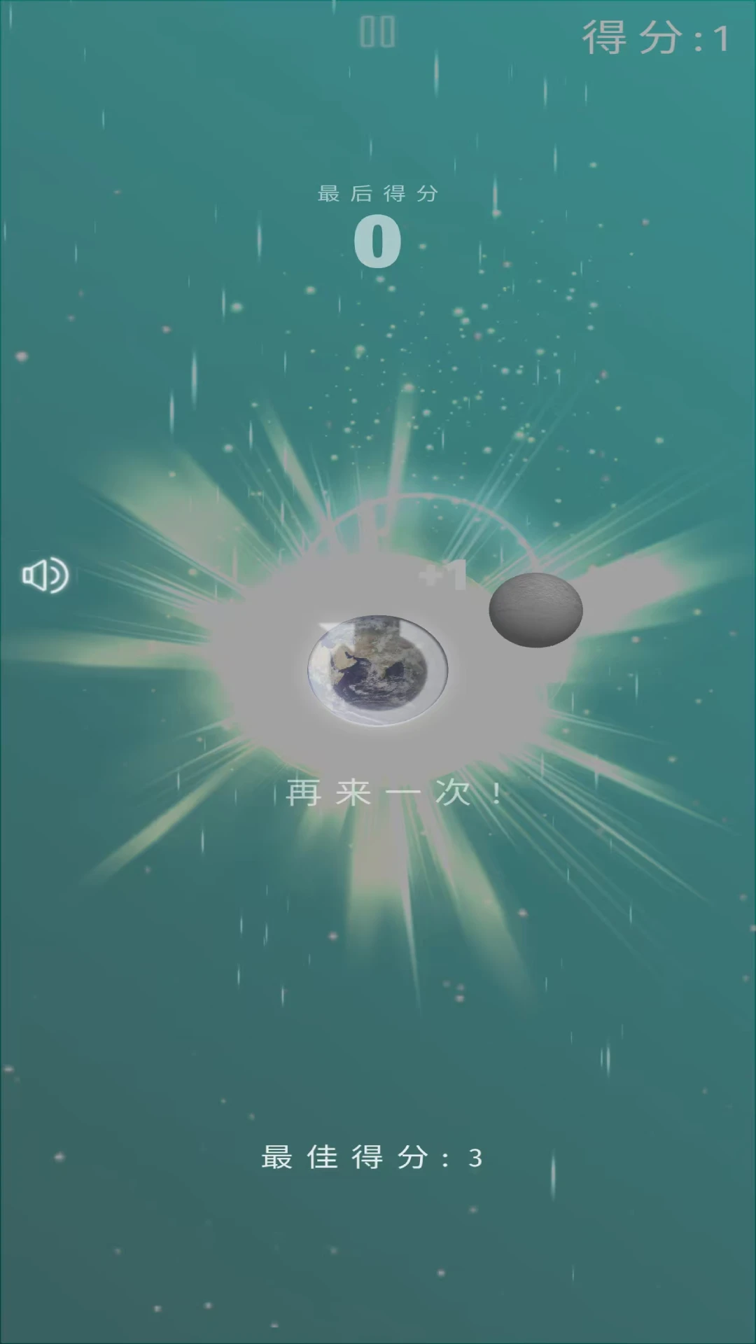 解压流沙瓶官方版截图