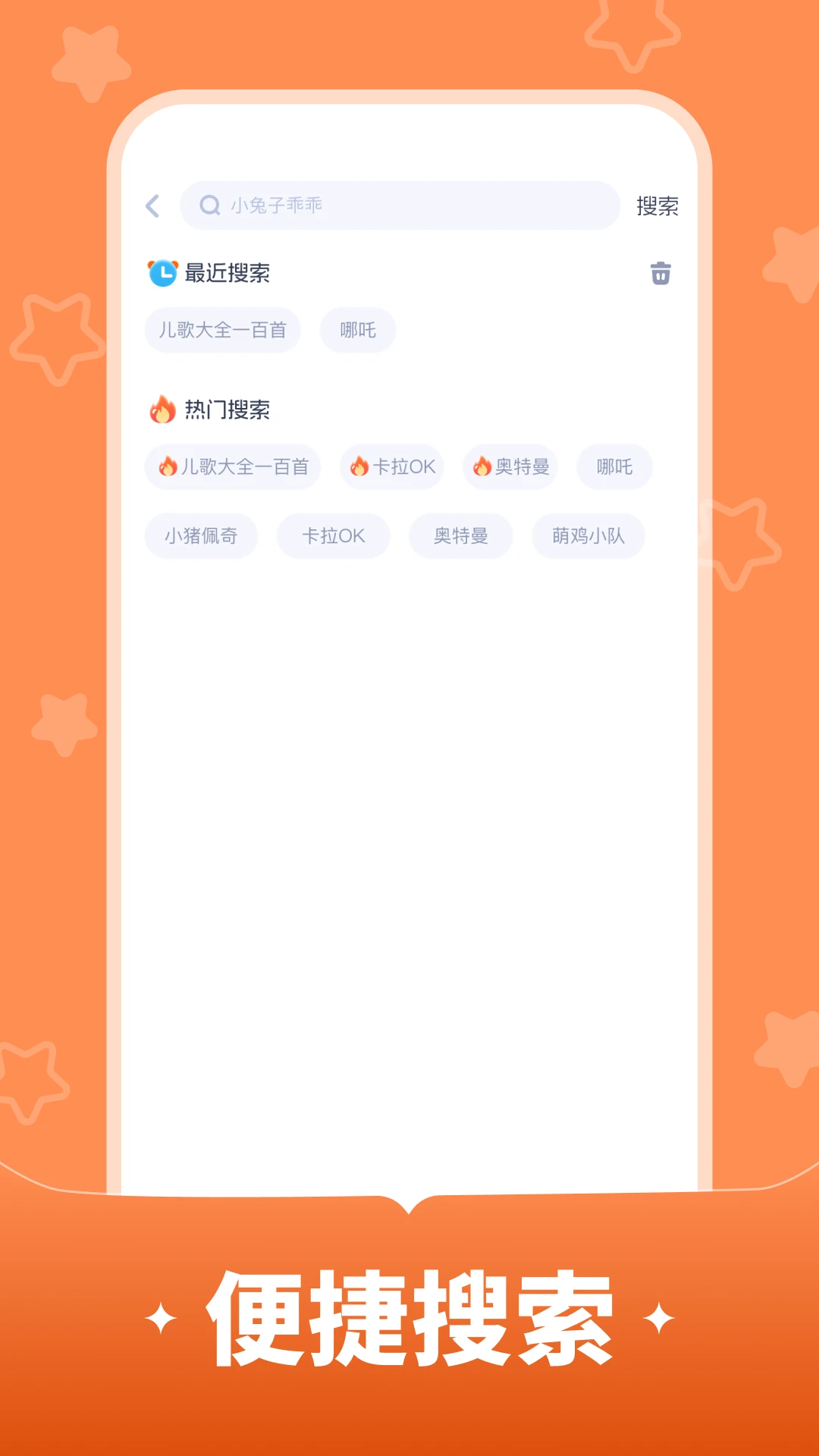 宝宝儿歌官方版截图