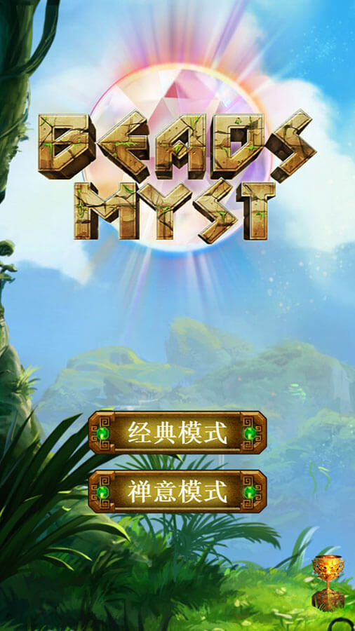 七彩连珠