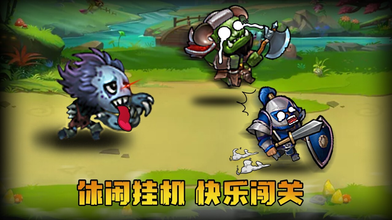 开心自走棋官方版截图