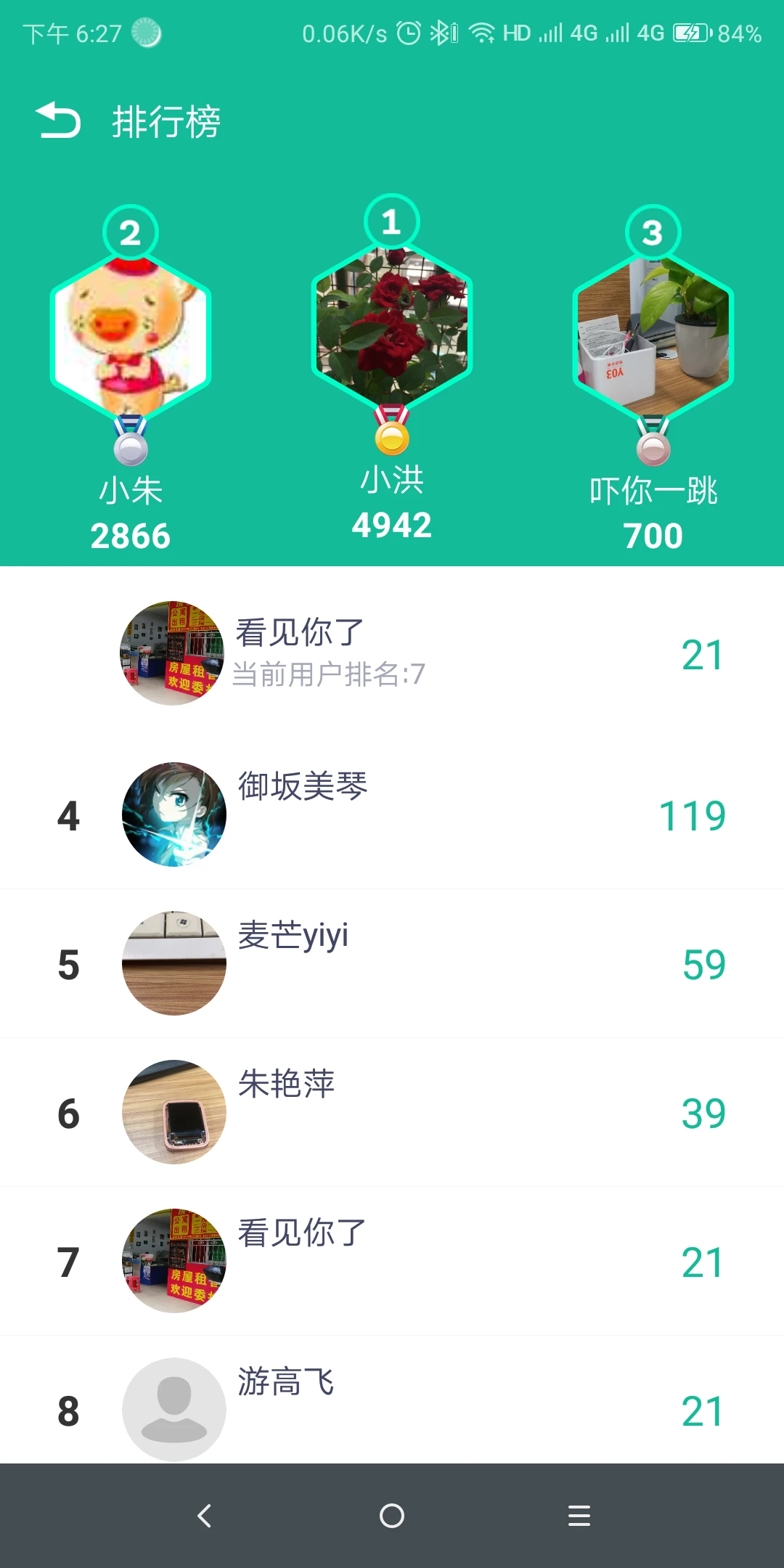 FitPro官方版截图