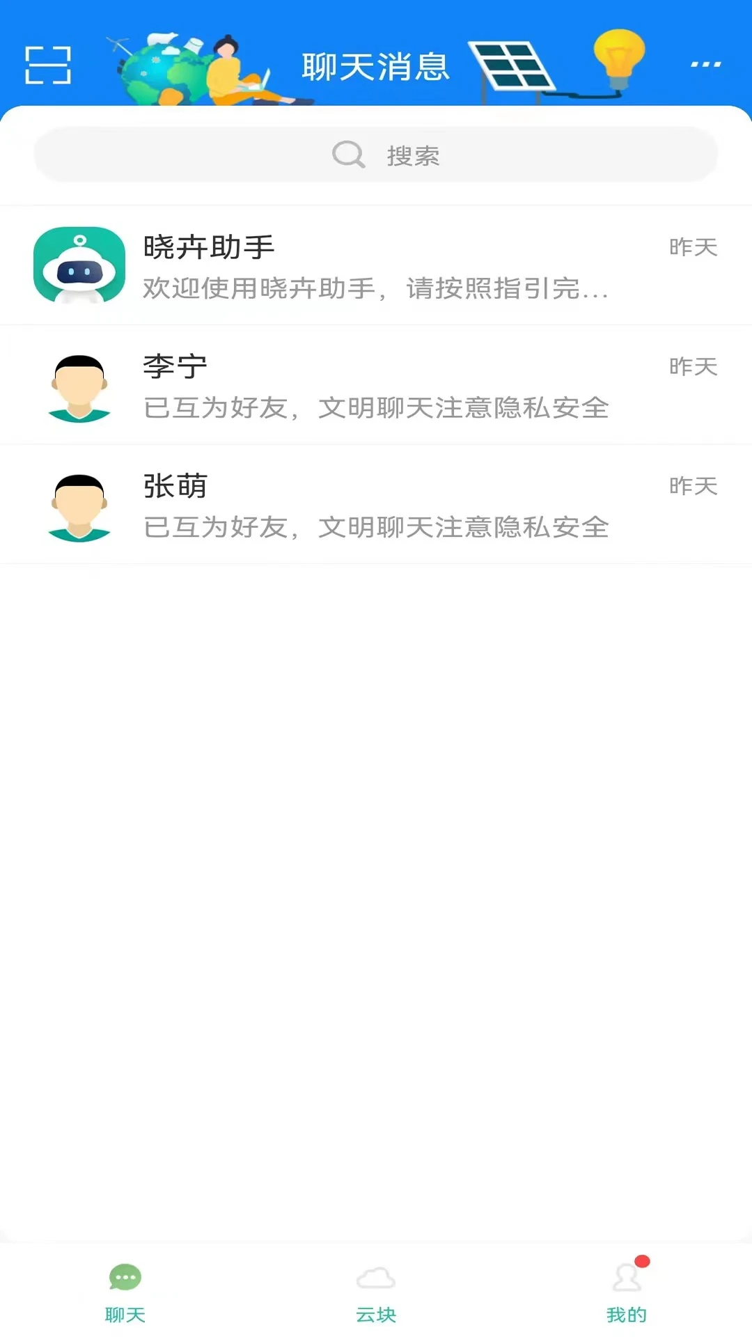 晓卉