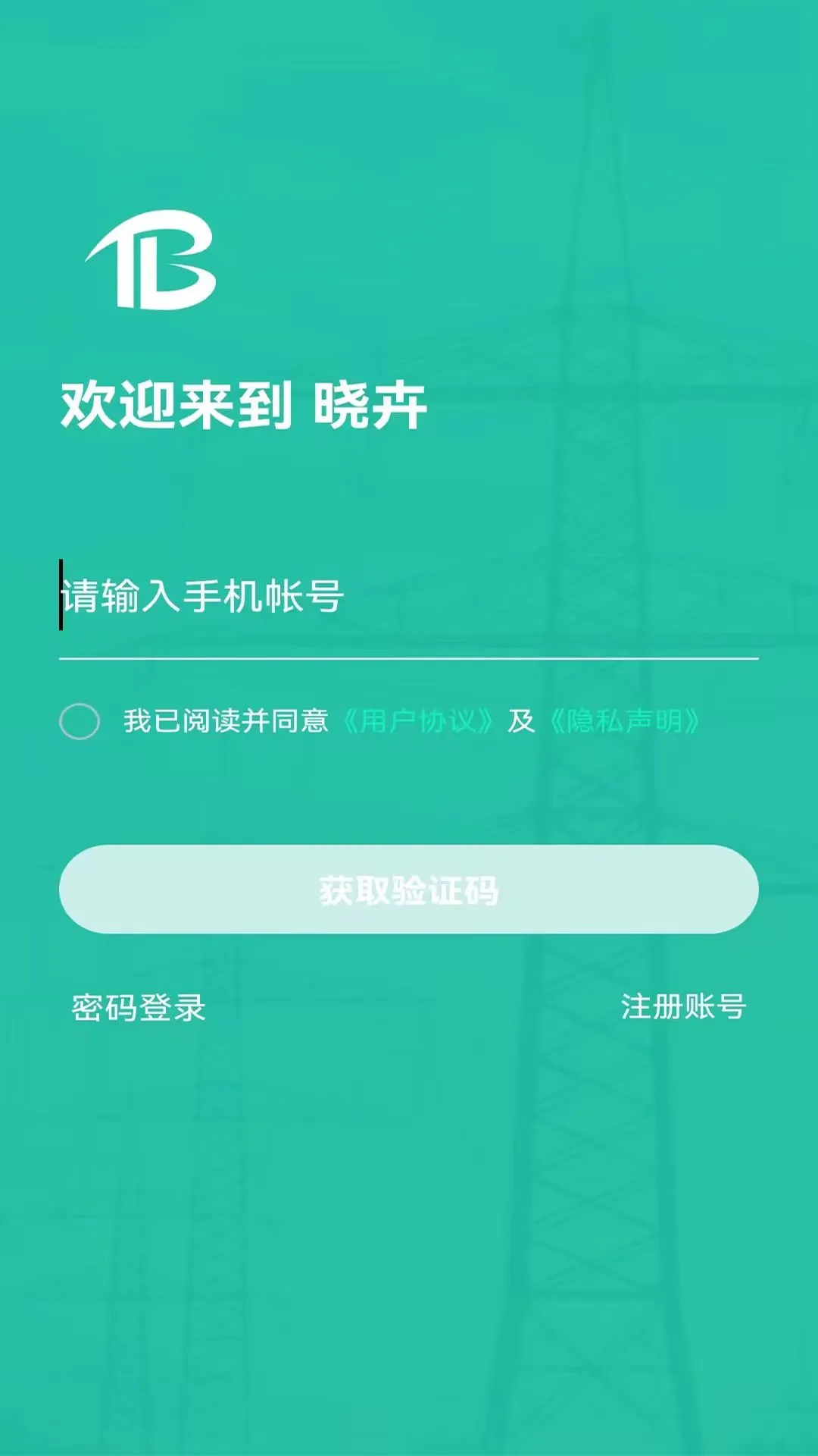 晓卉官方版截图