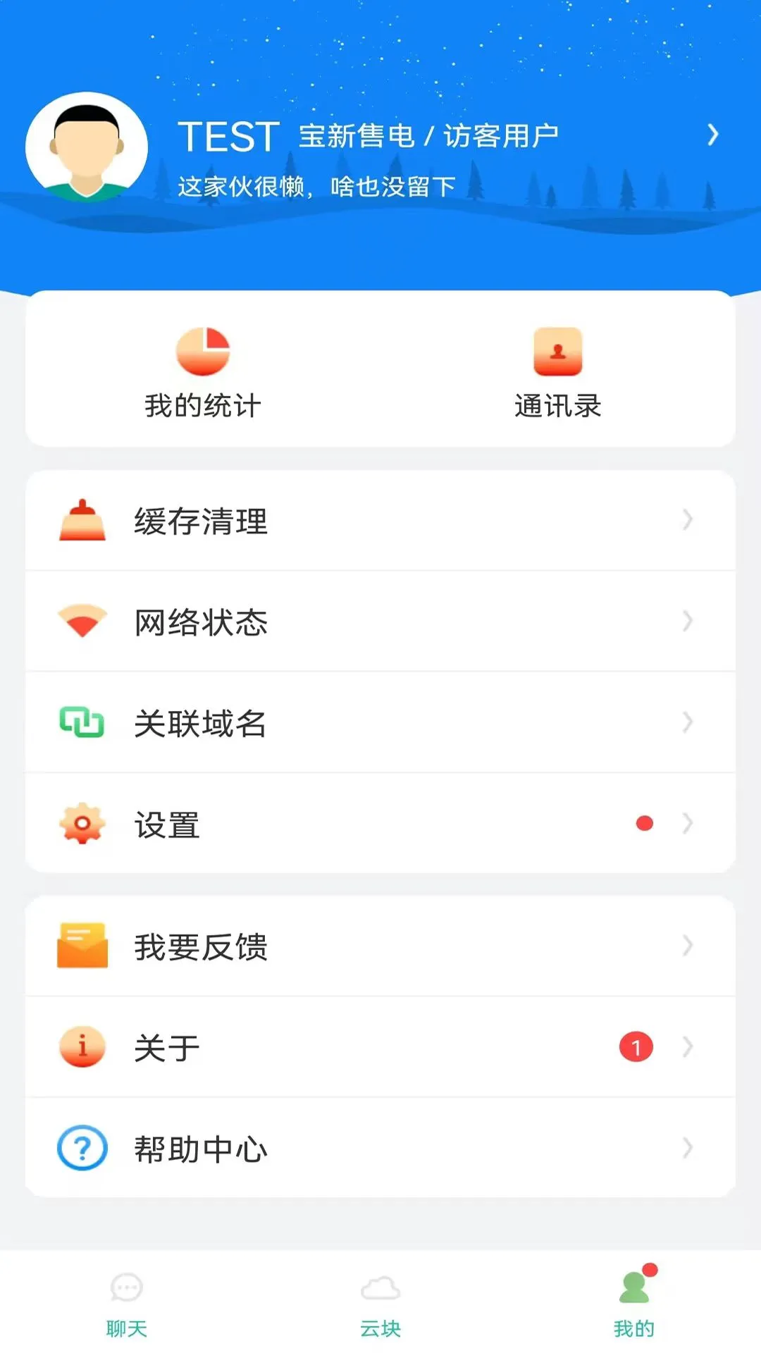 晓卉官方版截图