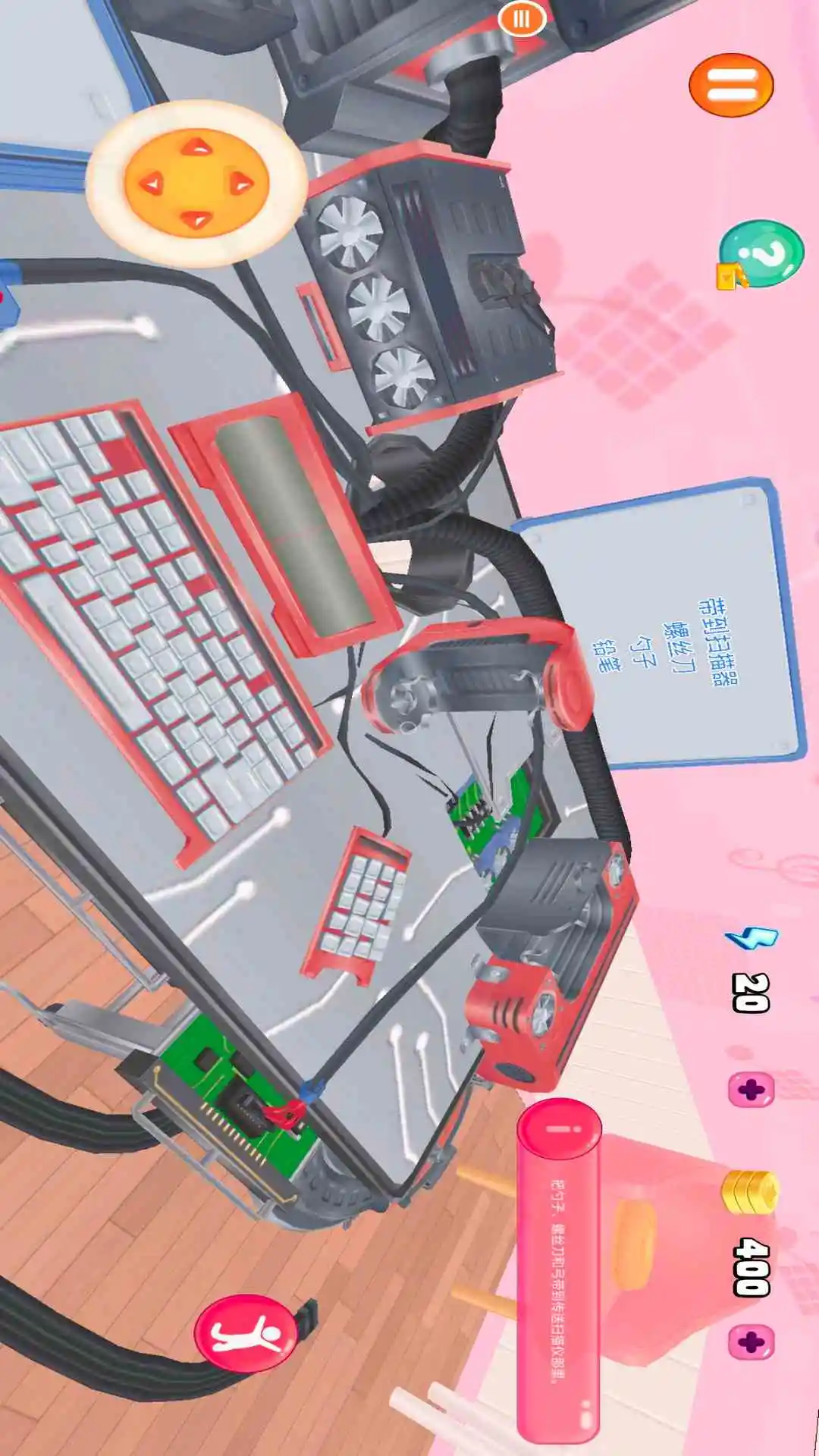 女孩模拟官方版截图