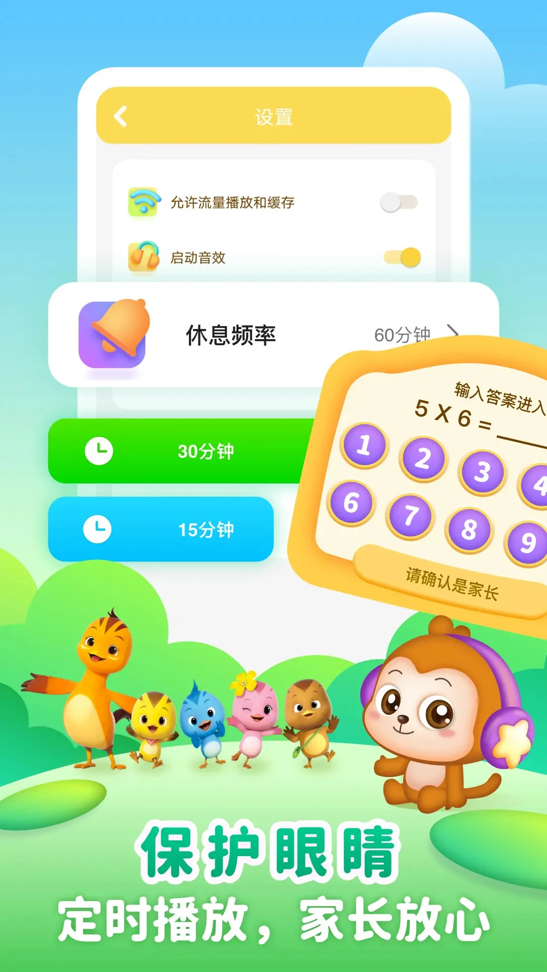 儿歌点点启蒙版官方版截图