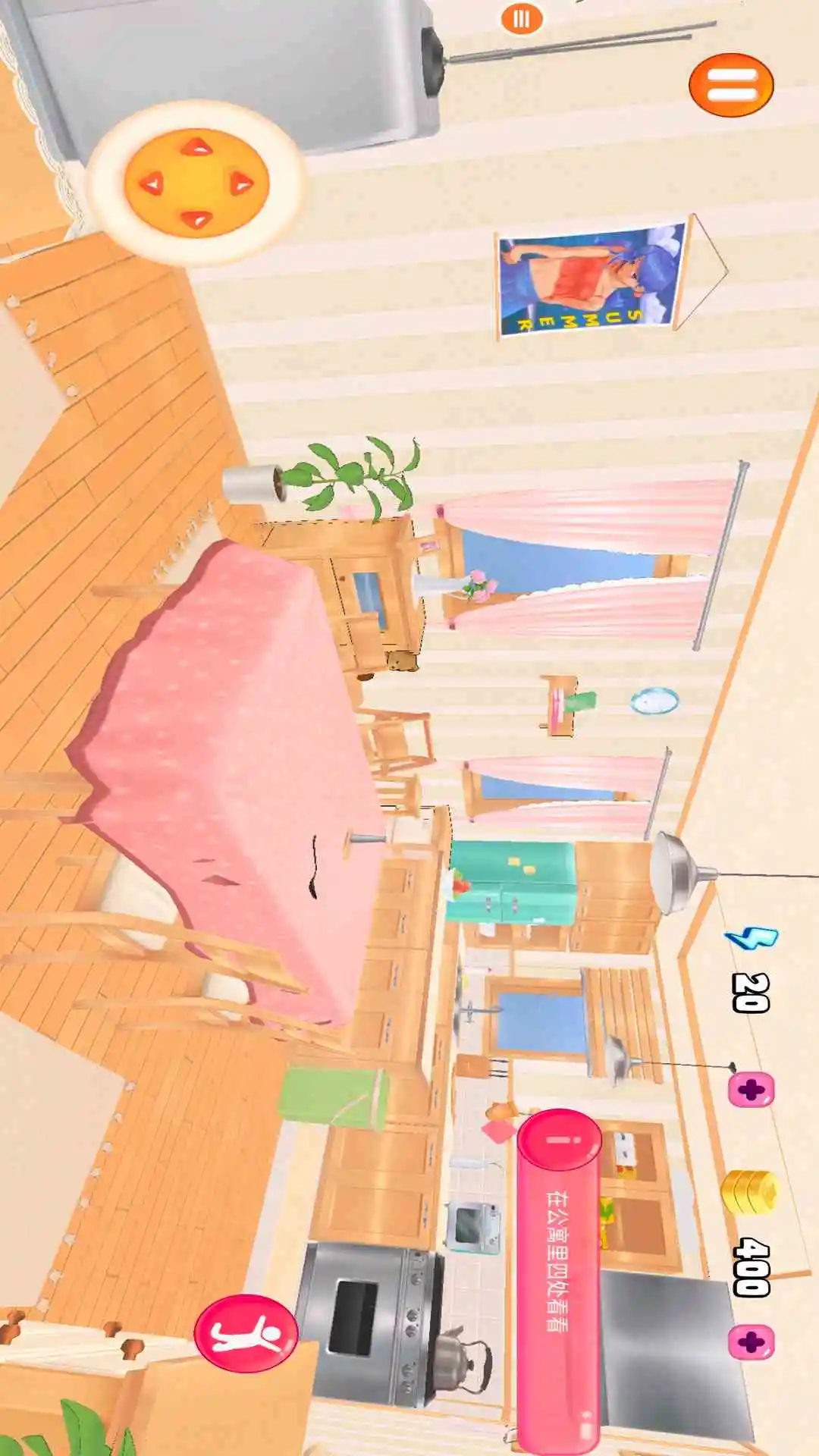 女孩模拟