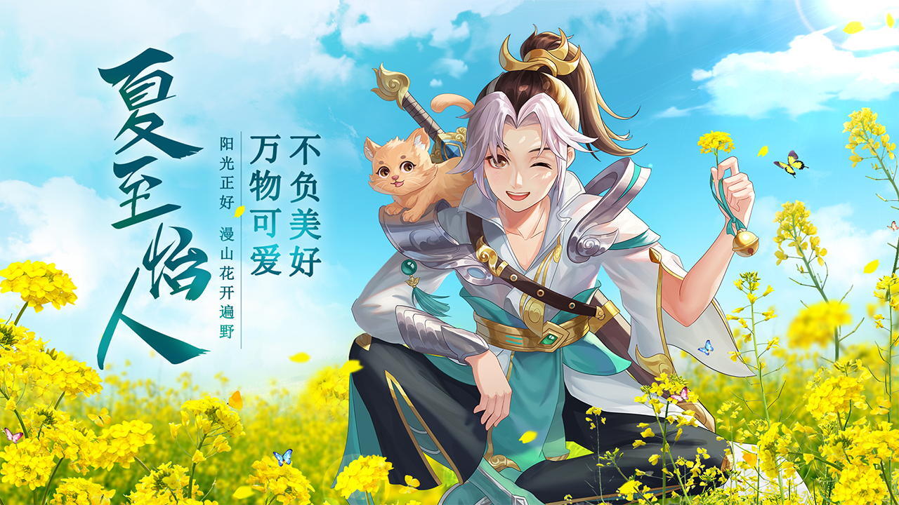 天剑奇缘官方版截图