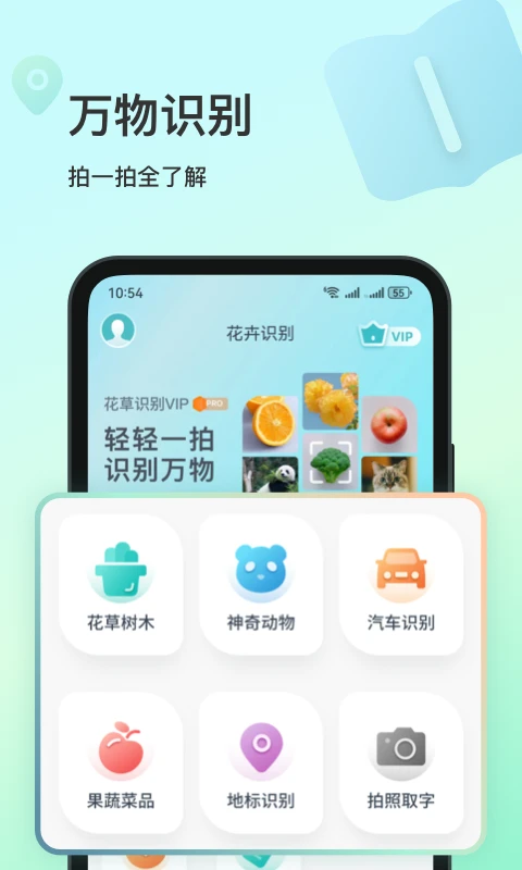 花卉识别官方版截图