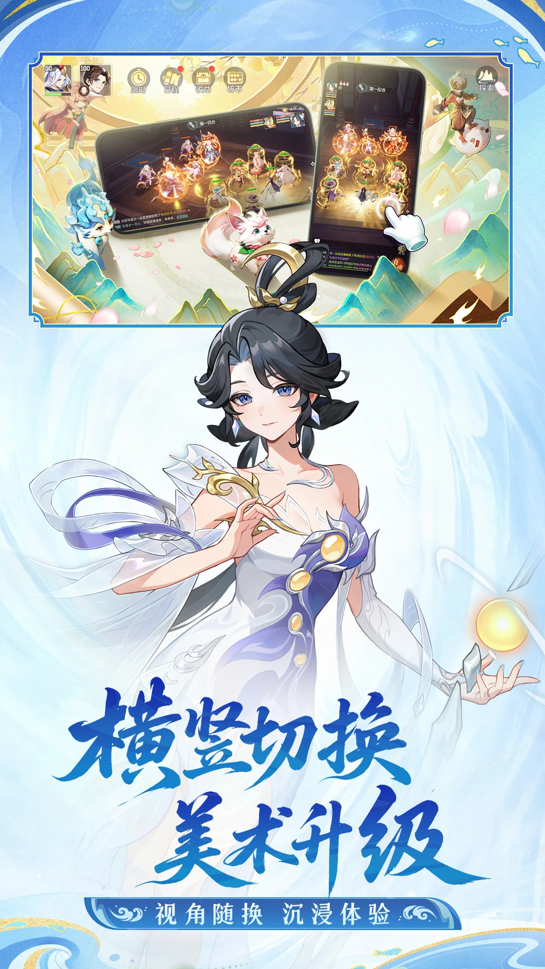 长安幻想官方版截图